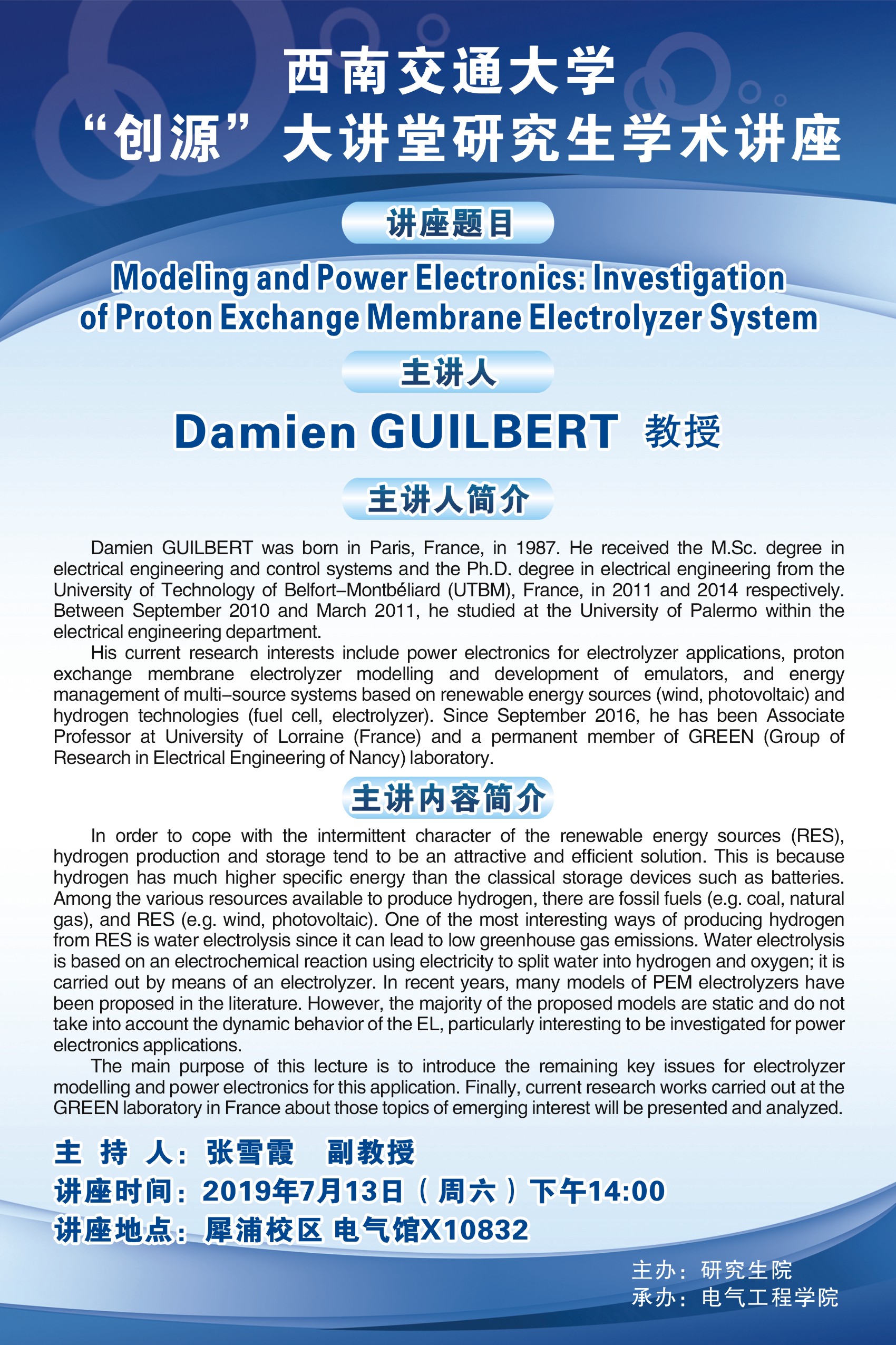 海报2019-7-4 Damien GUILBERT.jpg